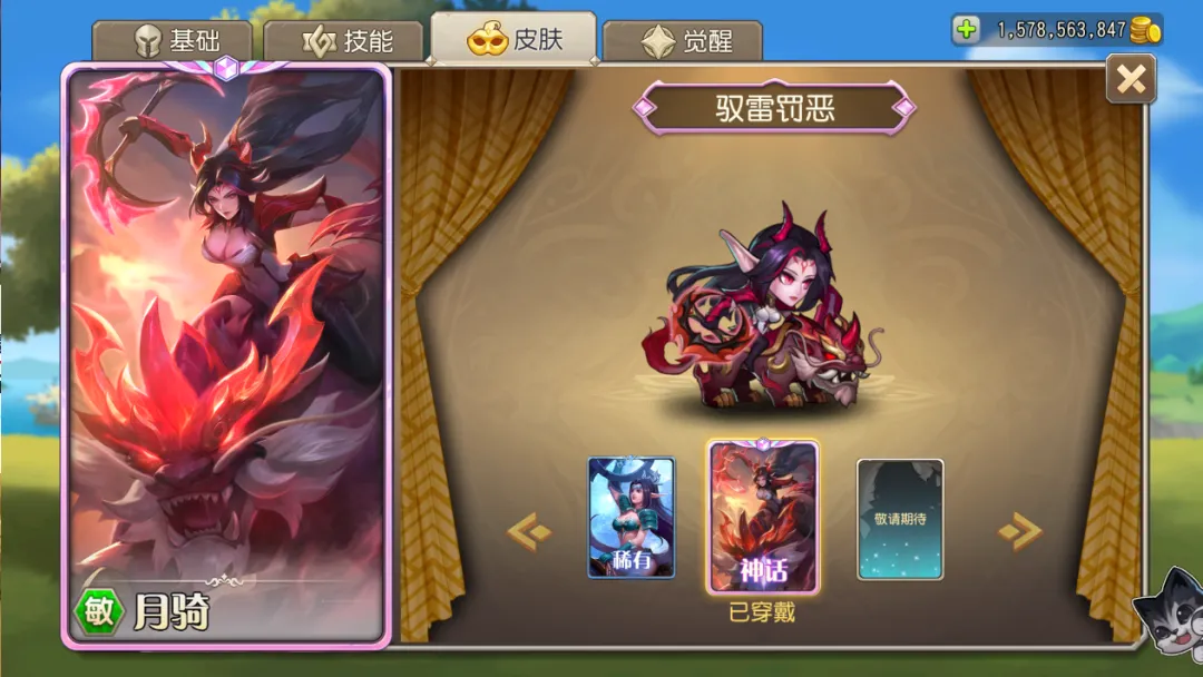 小冰冰传奇怀旧服月骑时空回廊皮肤驭雷罚恶效果一览