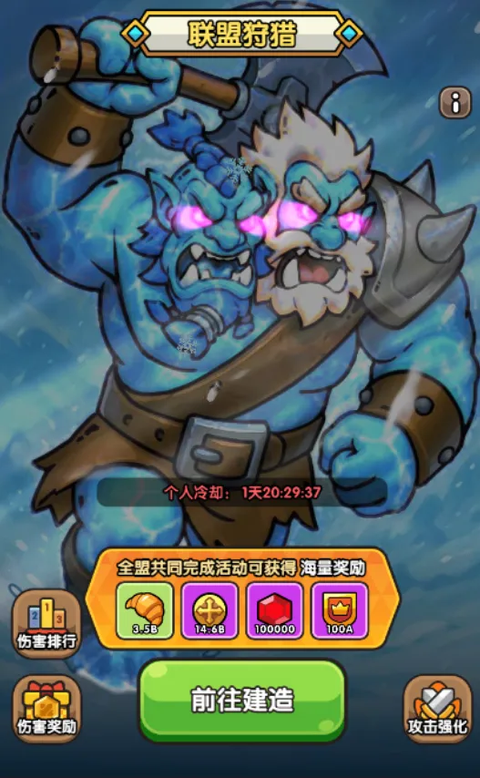 次神光之觉醒冻土探险联盟狩猎玩法攻略详解