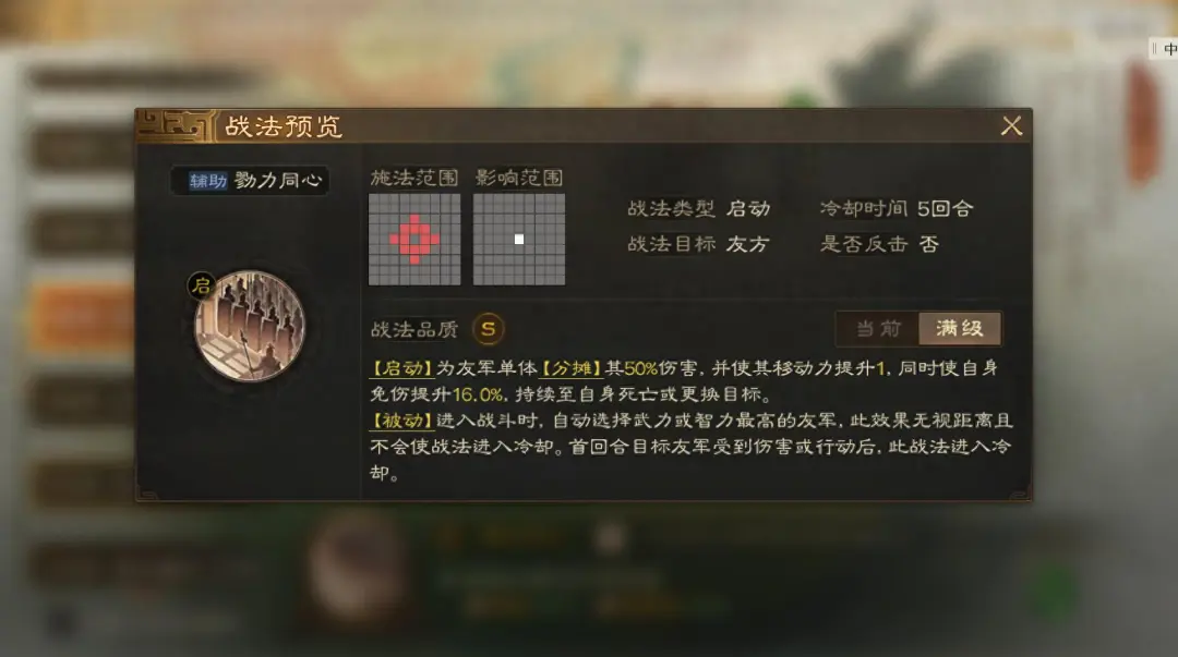 三国志战棋版PK6事件战法兑换优先级详解