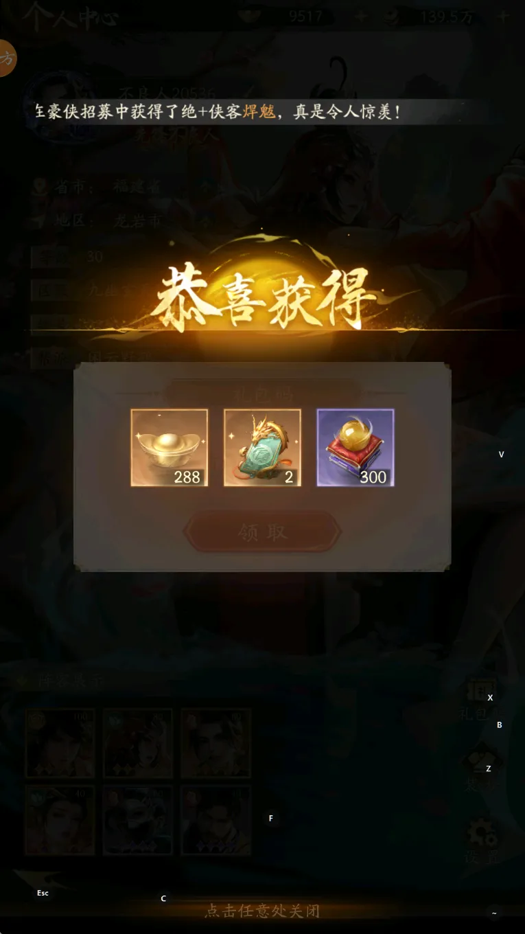 不良人破局开服礼包兑换码福利大全