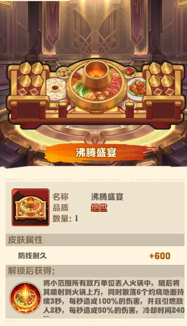 向僵尸开炮鎏金罗盘火锅墙铁幕优先选哪个