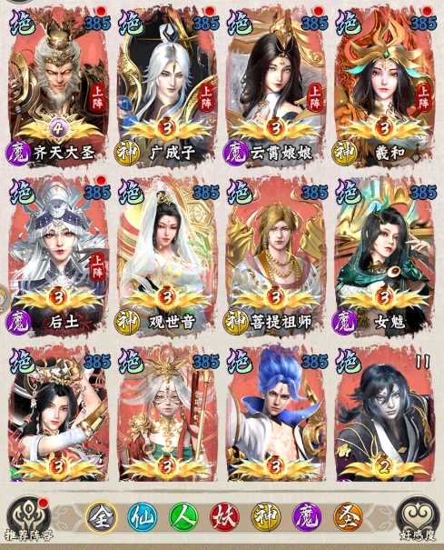 《梦回西游记（0.05折送毕业阵容）》公益服手游攻略