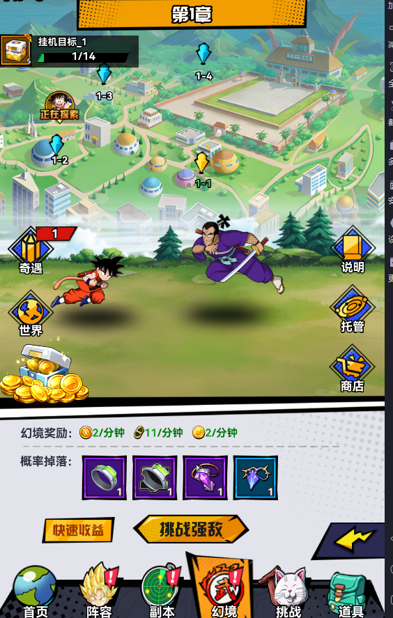 《勇敢者历险记（0.1折超赛双神开局）》公益服手游攻略