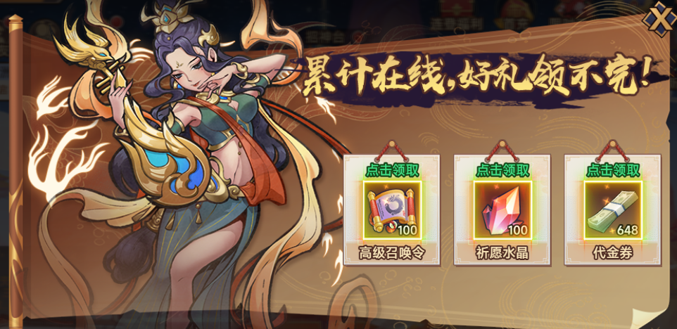 《西游记之托塔天王（0.05折天天送代金）》公益服手游新手攻略