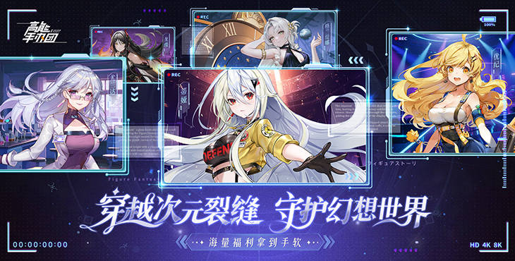 《高能手办团（1折免费版）》公益服手游攻略