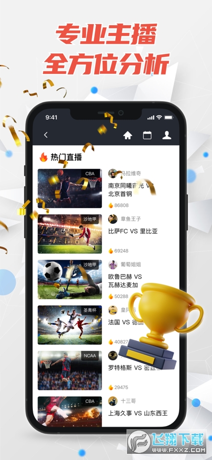 看球宝五楼直播nba2023